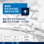 예천종합중기주 | 제55회 전국 남.여 양궁 종합선수권대회 예천서 개최