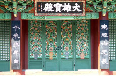 마니산 산불에 가슴 쓸어 내린 1000년 사찰 정수사