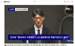 주식회사 전우에이피에스상용 | 전두환 손자 전우원씨, 가족회사 주식 박상아씨에 가압류 당해
