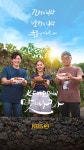농업회사법인(주)대성식품팔도맛김치 | 'K푸드쇼 맛의 나라'.. 전국 팔도의 이색 김치들 총집합