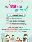 게임코칭미디어아이앤씨 | (영상) 게임코치, 게임하는 자녀와 부모 사이 지켜줄 프로젝트 시작