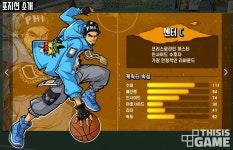 포지션 조합이 핵심! 프리스타일2: 플라잉덩크의 포지션 5종