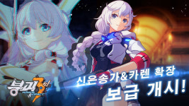 신규 캐릭터와 외전 '카렌 판타지' 오픈! 붕괴3rd 업데이트
