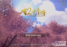 “제 2의 나라, 스튜디오 지브리의 감성 살린 모바일 게임”