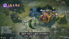 '엘리온'이 선보일 전투, 편의성과 클래스 색깔 살렸다