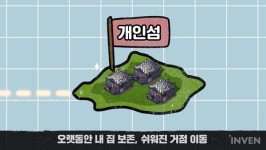 김호선 개인소유 시설 | 개인 소유 섬 등장! 듀랑고 '세컨드 웨이브' 영상 공개