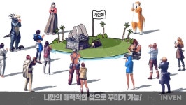 김호선 개인소유 시설 | 개인 소유 섬 등장! 듀랑고 '세컨드 웨이브' 영상 공개