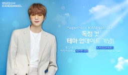 '슈퍼스타 강다니엘', 강다니엘 사인 의상 제공 이벤트 진행