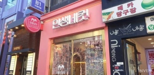 후기