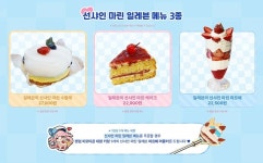 일레븐이 준비한 달콤 디저트! 이터널 리턴 일레븐의 마린 카페