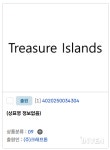 크립톤특허법률사무소 | 크래프톤, '트레져 아일랜드' 상표권 출원