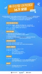 축구아카데미YSKFC | K리그, '축구산업 아카데미' 16기 모집