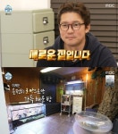 대호네떡집 | 집에 중앙정원과 만화방이?... '나 혼자 산다' 김대호의 로망 잔뜩 담은 '대호네 2호점' 공개