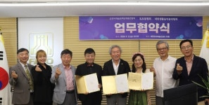 케이요들협회 | 한국예총 “대한생활음악총연합회, K요들협회와 업무 협약 체결”