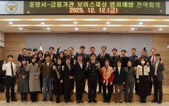 가존중랑구지점 | 서울 중랑서, 관내 금융기관과 업무협약…'보이스피싱 예방' 은행원 포상