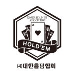 대한홀덤협회, 홀덤스포츠 대회 등 인식 제고 설문조사 진행
