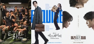 에스콰이아;메리퀸홍성 | '트라이'·'에스콰이어'·'메리킬즈피플'..요동치는 주말극 판도