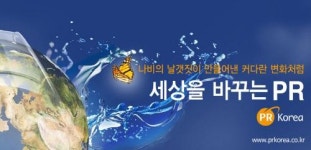 문화공간씨피알 | 피알코리아 페이스북 '좋아요' 누르고 K힙합문화페스티벌 보러가자