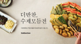 동원홈푸드 더반찬, '설날맞이 명절음식 기획전' 진행