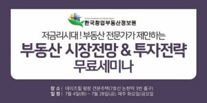 (주)사보이홀딩스올림픽파크점 | 2018 평창 동계올림픽 코앞...“강원도 부동산 세미나 참여하세요”