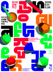 공예로 눈호강하는 5월, 전국서 공예전시 펼쳐져