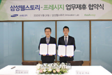 삼성웰스토리프레시지용인공장 | 삼성웰스토리, 프레시지 손잡고 밀키트 사업 확대 박차