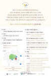 원주시, ‘원주 하이볼축제, 성과와 미래를 말한다’ 시민포럼 개최