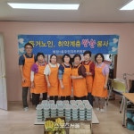 원주시 태장1동 주민자치위원회, 사랑의 반찬봉사 실시