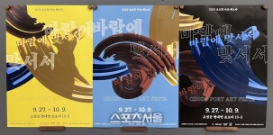 고성문화재단, 개최