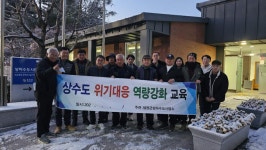 원덕상수도공무소 | 철원군, 상수도분야 동절기 합동 대응반 가동