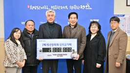 법인프랜드정선 | 사단법인 한국비비에스중앙연맹, 정선장학회 장학금 기탁