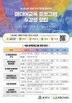 도계진선미센터 | 삼척시, 2024년 상반기 도계미디어센터 교육프로그램 수강생 모집