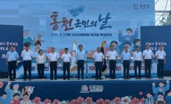 홍천군, 제41회 홍천군민의 날 경축행사 성료