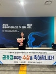 세정인재개발원주 | 원주시 권효정 주무관, ‘제42회 공공 HRD 콘테스트’서 국가공무원인재개발원장상 수상