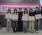 아뜰리에바이놀이꿈학원 | 원주아뜰리에 뷰티아카데미, 지역 미용인재 장학금 전달- 다문화가족, 꿈이룸인재 등 5명에 480만 원 전달