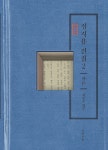 정지용 전집 27년 만에 시·산문 100여편 추가