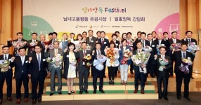 에프앤디넷 삼성미래점(부천) | 제15회 남녀고용평등우수기업 선정