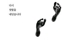 동아일보우현.중앙일보용흥.한국일보포항지국 | 한국일보가 재창간을 선언합니다