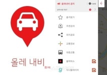 모바일 퍼스트 시대, 내비도 스마트폰으로