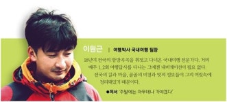 라비다샵 새만금 | 내변산 꽃길에 취해보고… 군산 맛투어는 덤
