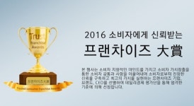 우럼마왕만두원미점 | 우럼마에프앤디 ‘우럼마 왕만두’, ‘우수 프랜차이즈 브랜드 大賞’ 선정