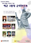 해군3함대사령부(266운용대) | 해군 제3함대사령부 창설 70주년 행사