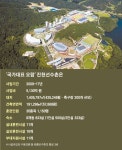 국가대표진천성석점 | 국가대표 요람 ‘진천시대’ 활짝… 한국 체육 새로운 100년 ‘디딤돌’