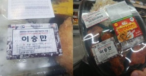 GS25편의점 도마도솔점 | "GS25 '독립운동가 도시락'에 이승만?"… 갑론을박