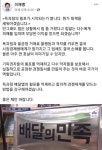 이*민(경기82배1985) | 이재명, 이번엔 ‘배달앱’ 독과점 횡포 근절 나서나
