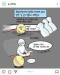 웃음, 눈물 다 있다! 추석 때 보기 좋은 '인스타툰'