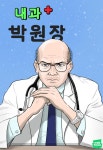 박원장의 수기쾌유 | 짠내 나는 의사 이야기로 '대박'… 의사 관두고 웹툰 그린 이유