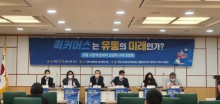 미래푸줏간도.소매센터 | "부정적 영향 아냐" "자료 부족 한계"...정부 첫 퀵커머스 연구에 해석 분분