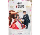 '열녀박씨 계약결혼뎐', 디자인 도용 논란…"사과하고 원만히 합의"