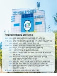 승평건설이엔지 | 하수관 시공업체가 발주처 형사고소… 도대체 무슨 일이 있었나
